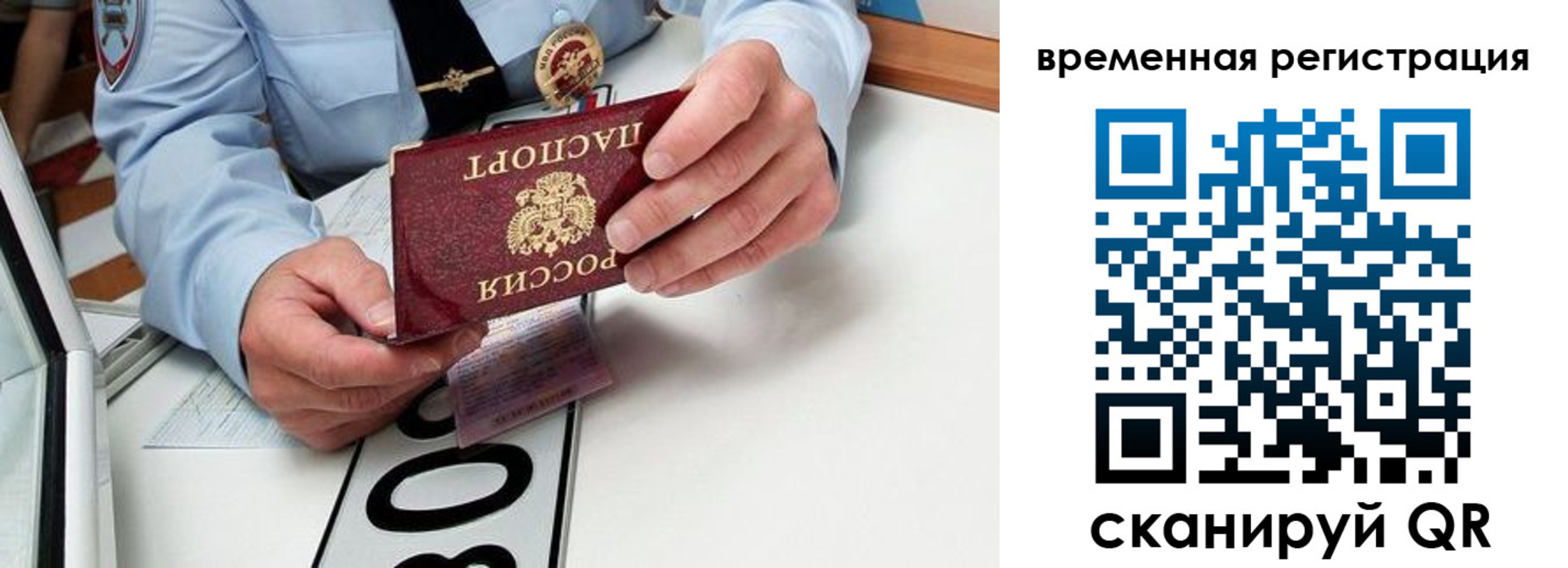 прописка гарантия в Дудинке