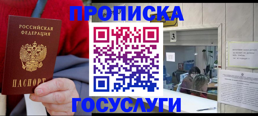 регистрация для школы в Дудинке