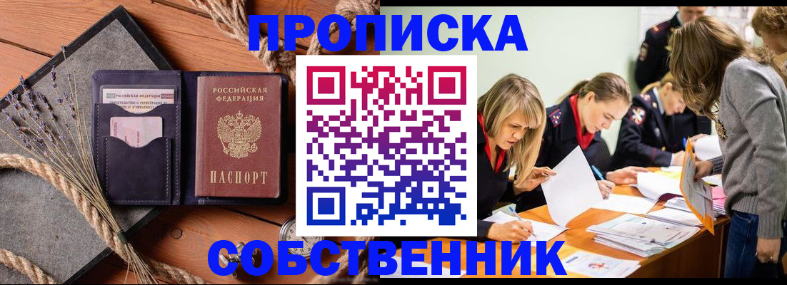 прописка гарантия в Дудинке