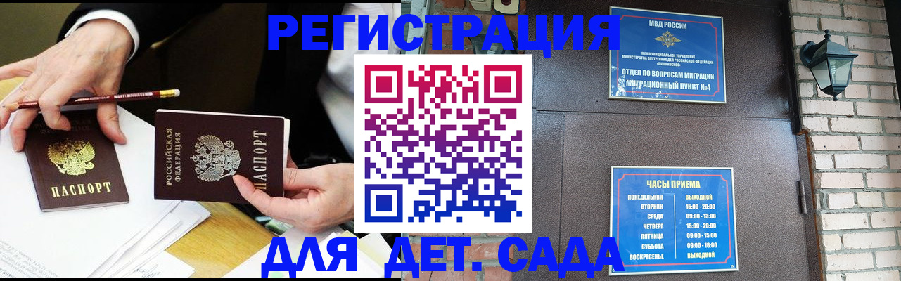 прописка штамп в Дудинке